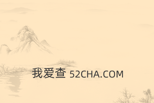 孺子不可教 孺子不可教也到底是谁说的 环球信息网